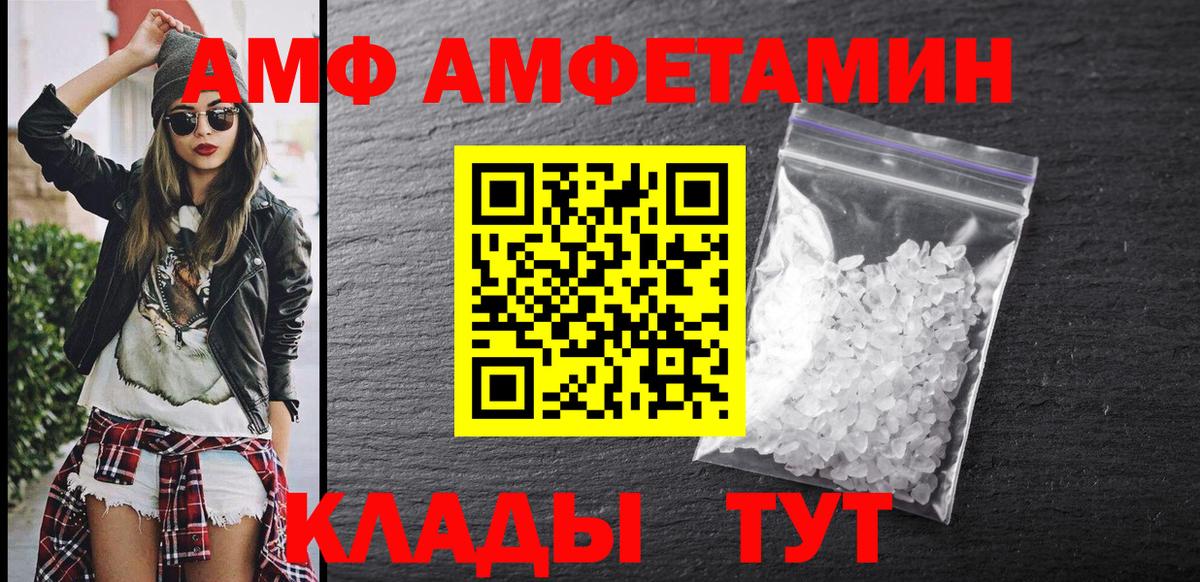 Amphetamine 98%  Вход с VPN  АМФ  Корсаков 