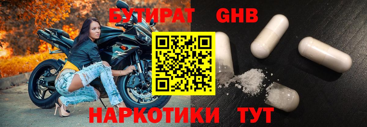 БУТИРАТ BDO 33% Корсаков