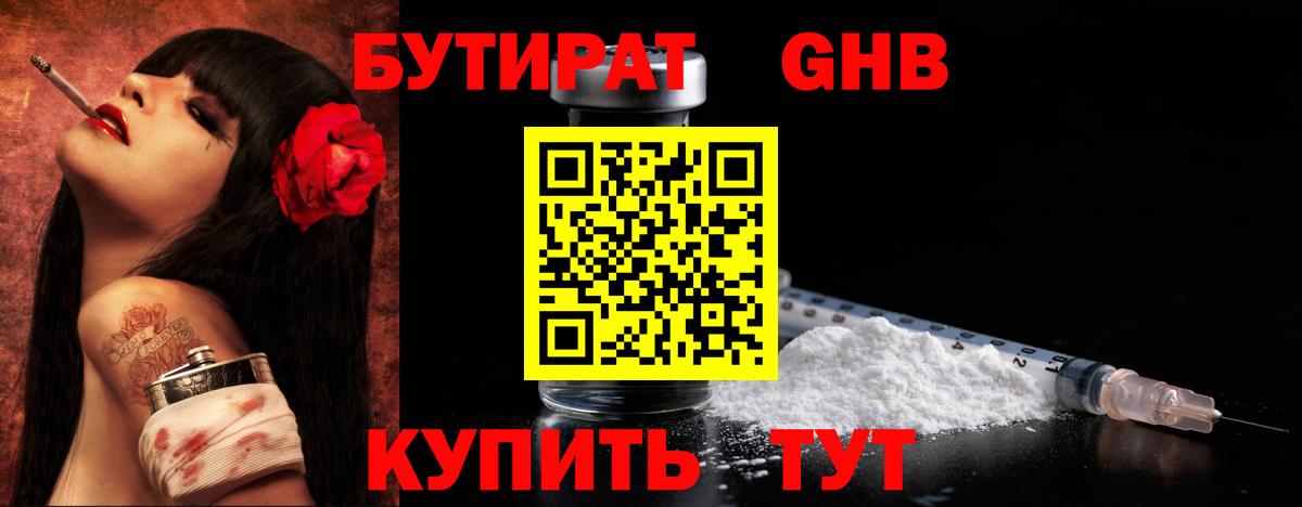 Бутират буратино  Вход с VPN  БУТИРАТ  Корсаков 