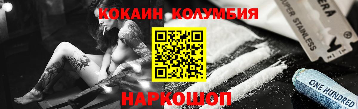 COCAIN Боливия  Вход с VPN  Корсаков 