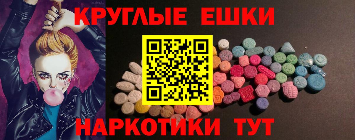 ЭКСТАЗИ  Вход с VPN  Корсаков  Ecstasy ешки 