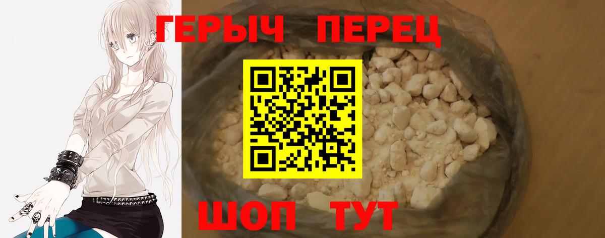Корсаков  Героин  Вход с VPN  ГЕРОИН гречка 