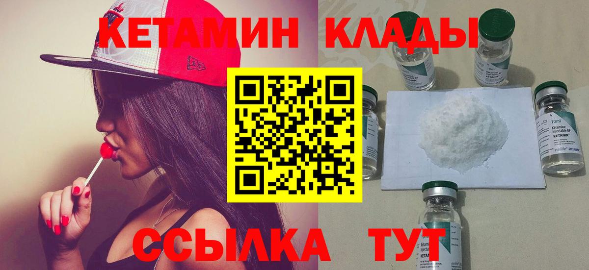 КЕТАМИН VHQ Корсаков