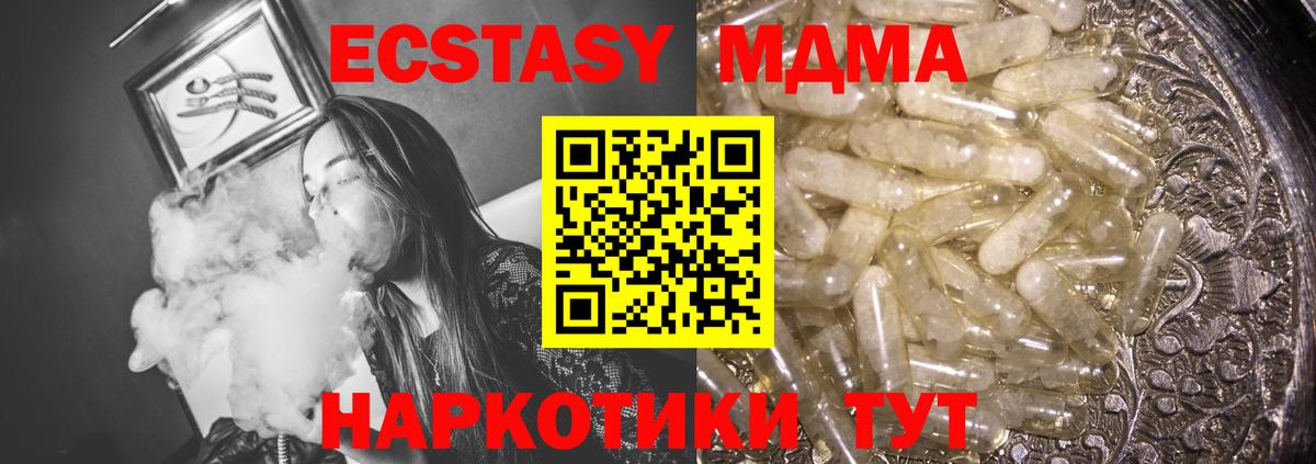 МДМА кристаллы Корсаков