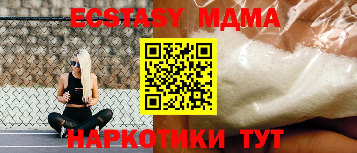 Корсаков  МДМА VHQ  Вход с VPN 