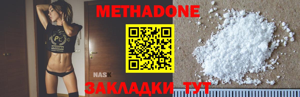 МЕТАДОН methadone Корсаков