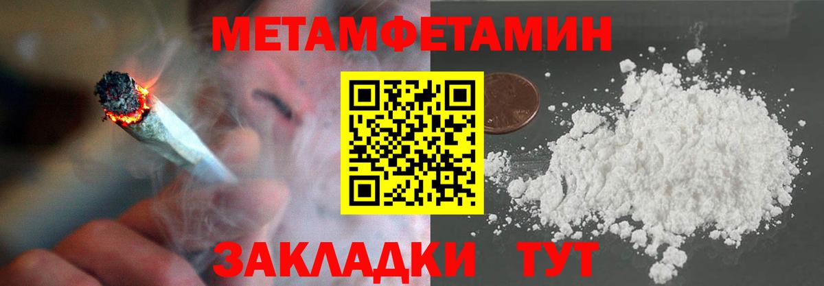 Первитин кристалл  Вход с VPN  Корсаков 