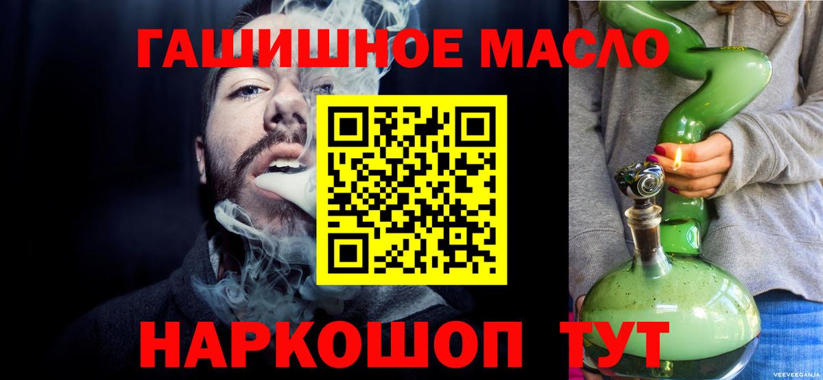 Корсаков  ТГК THC oil  Вход с VPN  наркота  ТГК вейп 