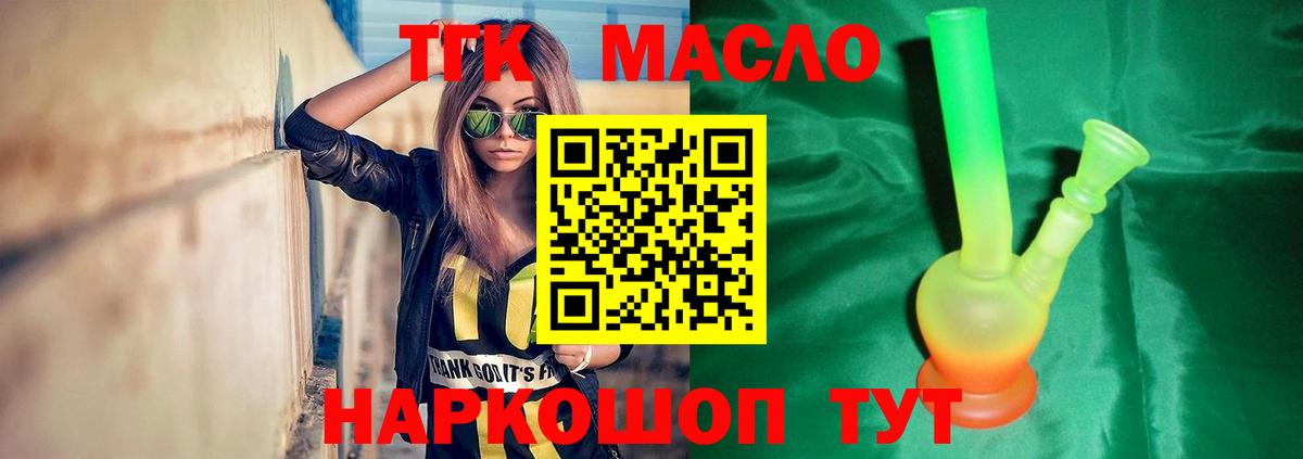 ТГК вейп Корсаков