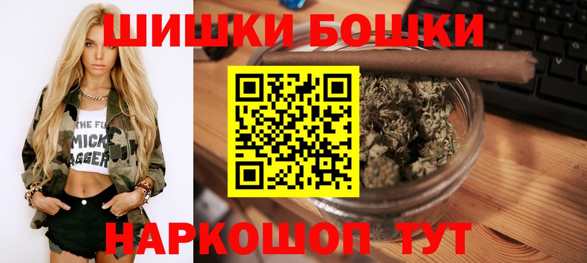 Бошки Шишки индика  Канабис VHQ  Конопля планчик  Вход с VPN  Корсаков 